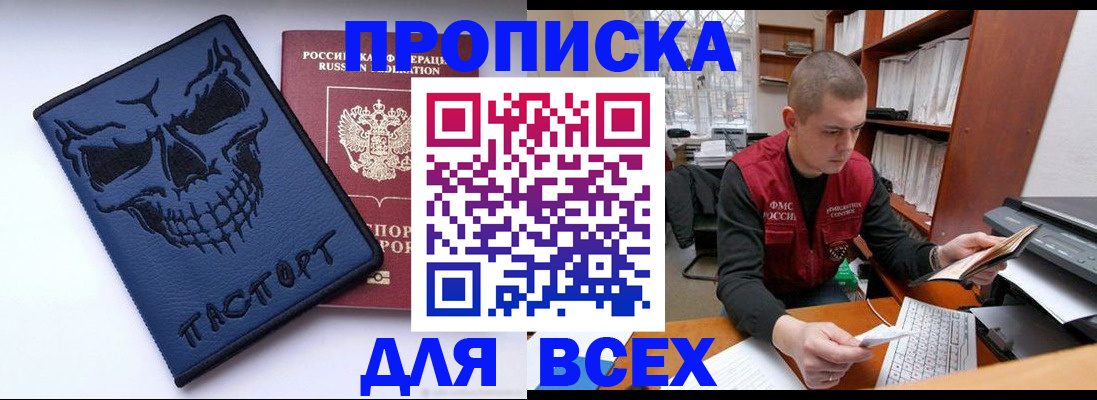 временная регистрация гарантия в Белой Калитве