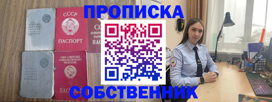 временная регистрация поиск в Белой Калитве